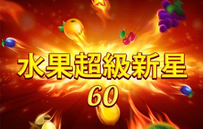 香港宝典免费资料大全下载
